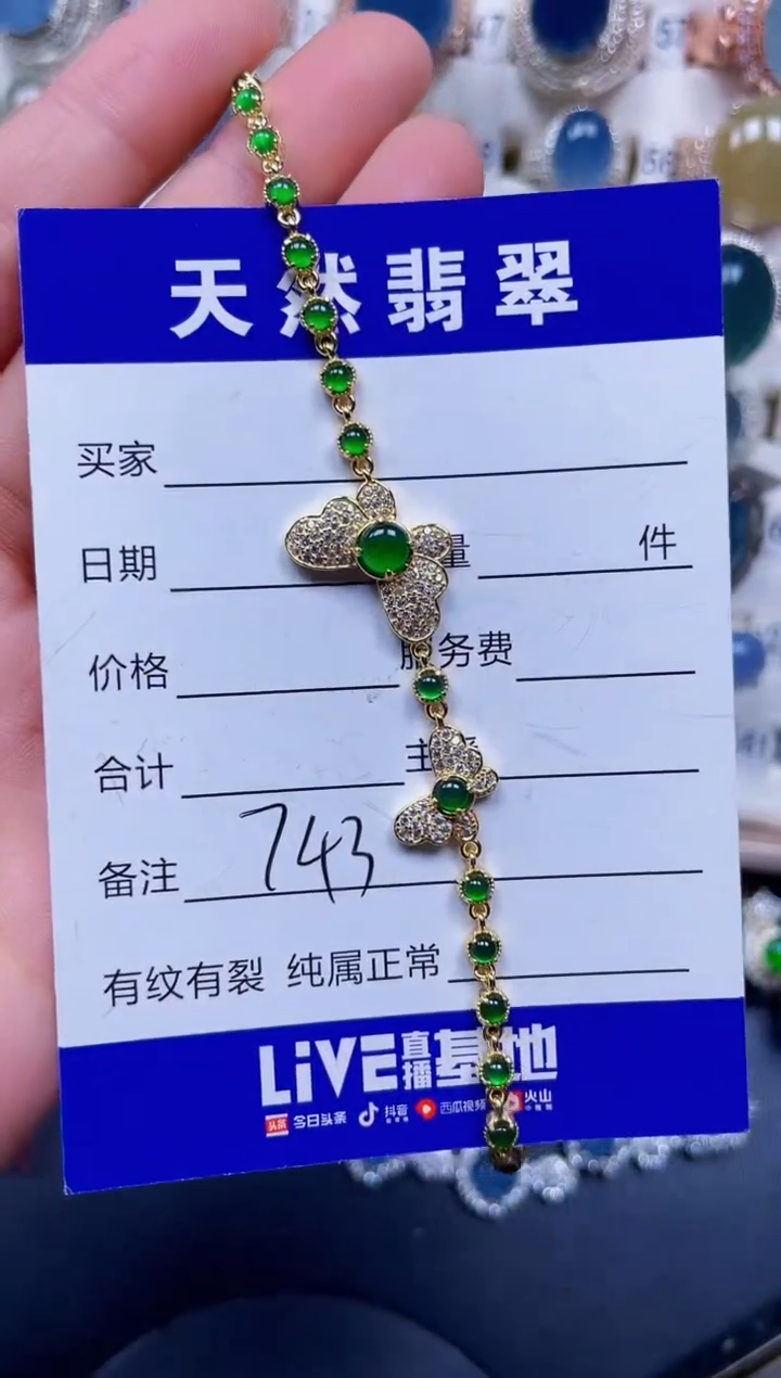 银S925镶嵌手链翡翠743