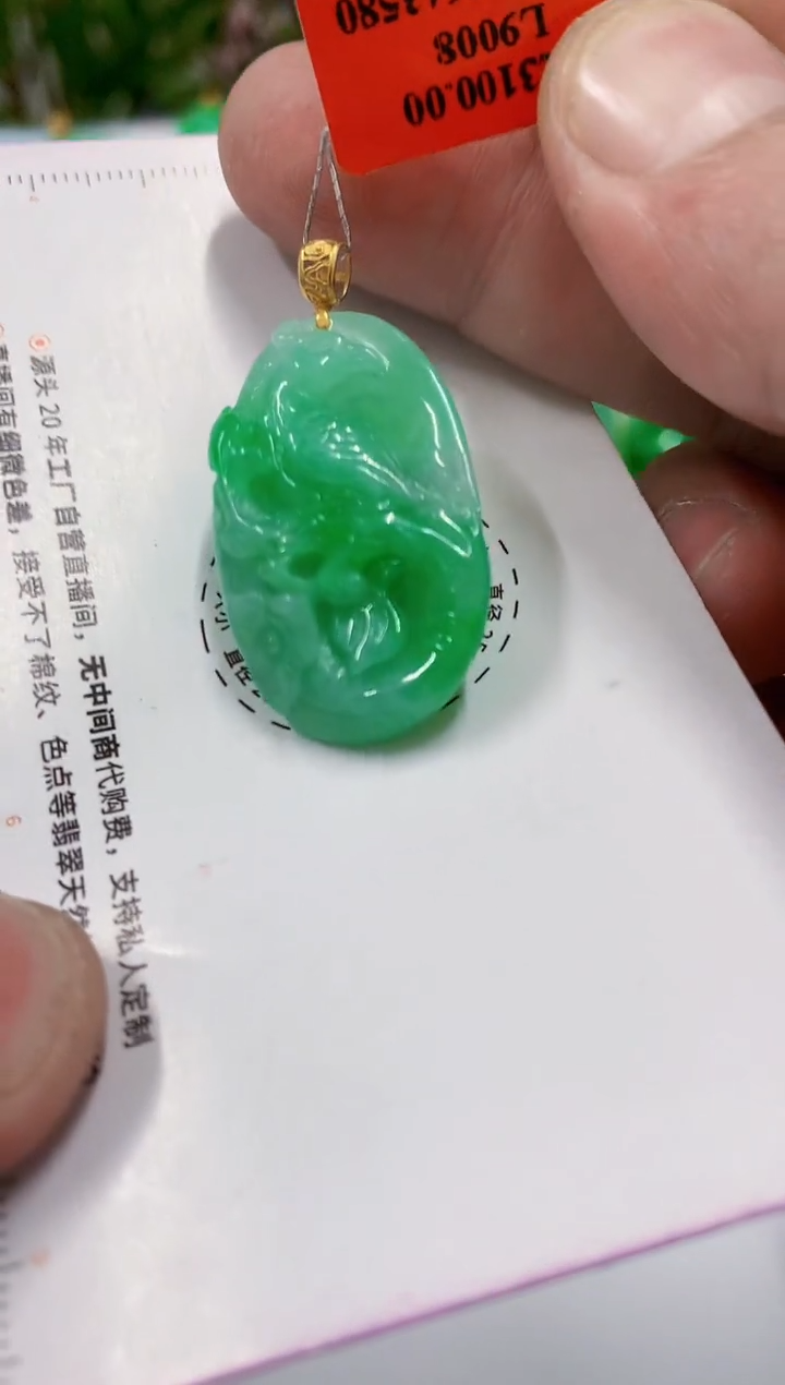 【闪购商品】翡翠吊坠(不含链)18K金镶嵌挂件