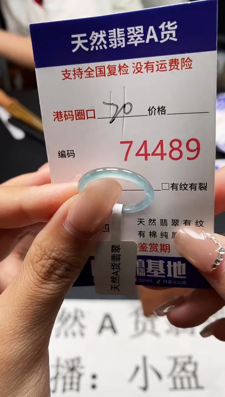未镶嵌戒指翡翠天然A货翡翠4489