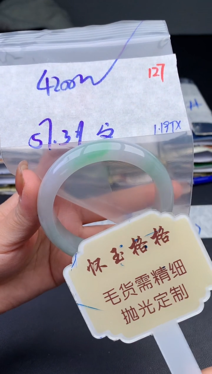 【闪购商品】定制翡翠未镶嵌毛货需精细抛光127手镯1件4200元