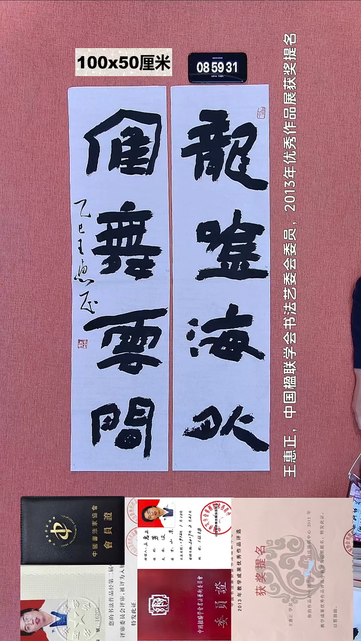 书法42    王老师书法作品