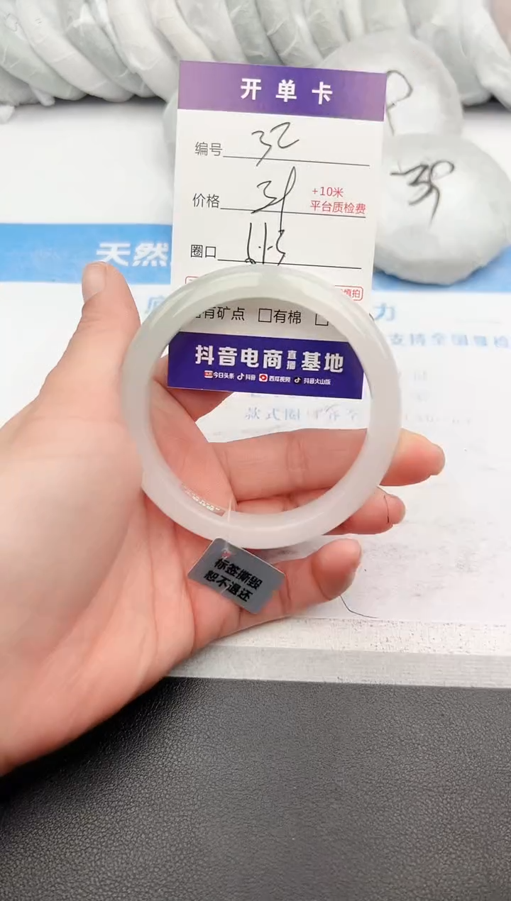 【闪购商品】石英质玉手镯未镶嵌z32-PB-61.3