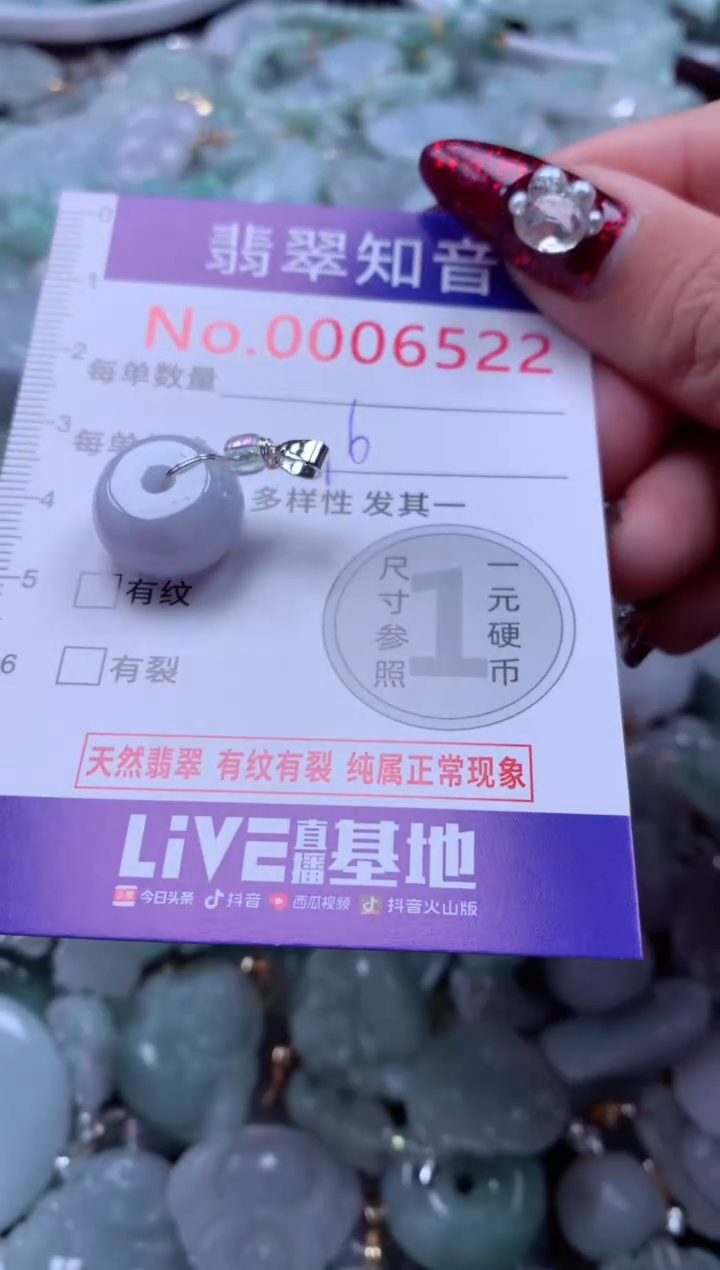 吊坠(不含链)未镶嵌翡翠6522