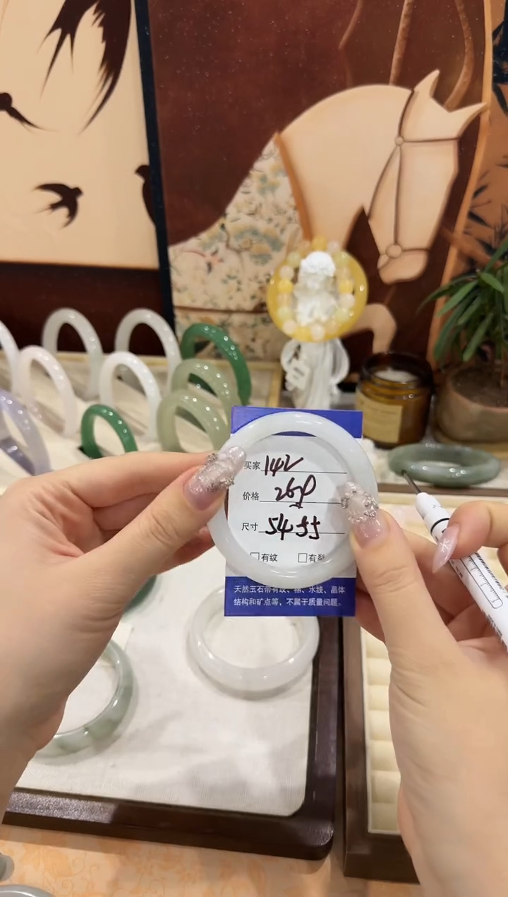 未镶嵌手镯石英质玉142//54-55