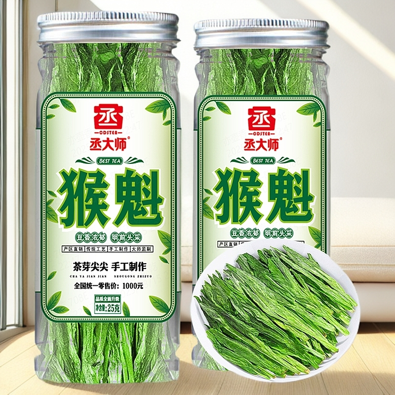 丞大师猴魁2025新茶猴魁绿茶雨前正宗安徽黄山太平手工捏尖春茶