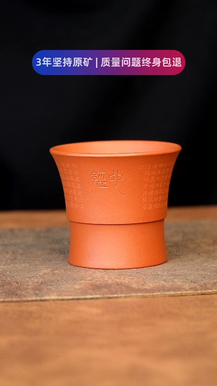 【闪购商品】紫砂茶杯11111111111111111