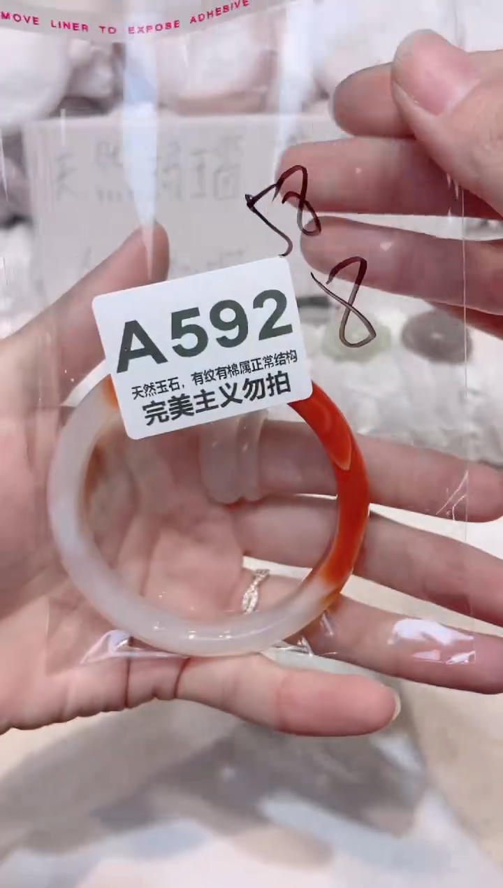 手镯玛瑙/玉髓未镶嵌52