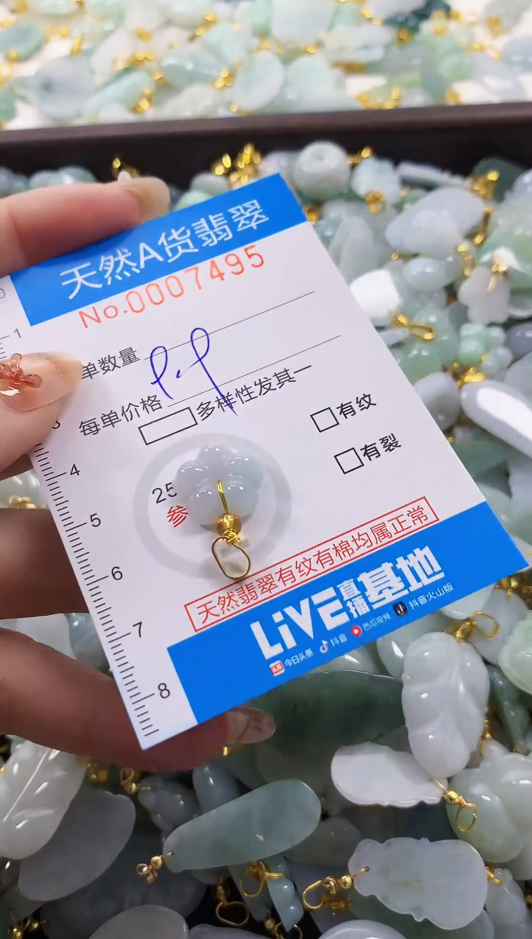 颈饰未镶嵌翡翠净货挂件-7495