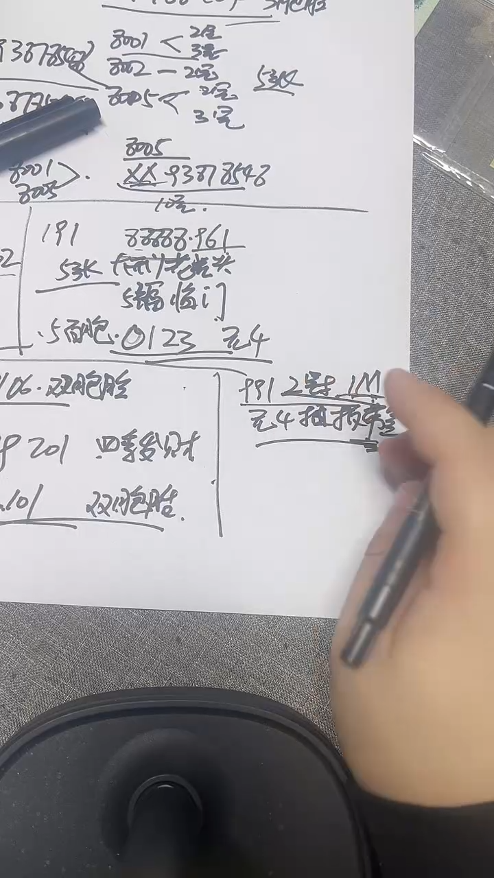 991   IM   五4捆钞豹子号  币签和一  