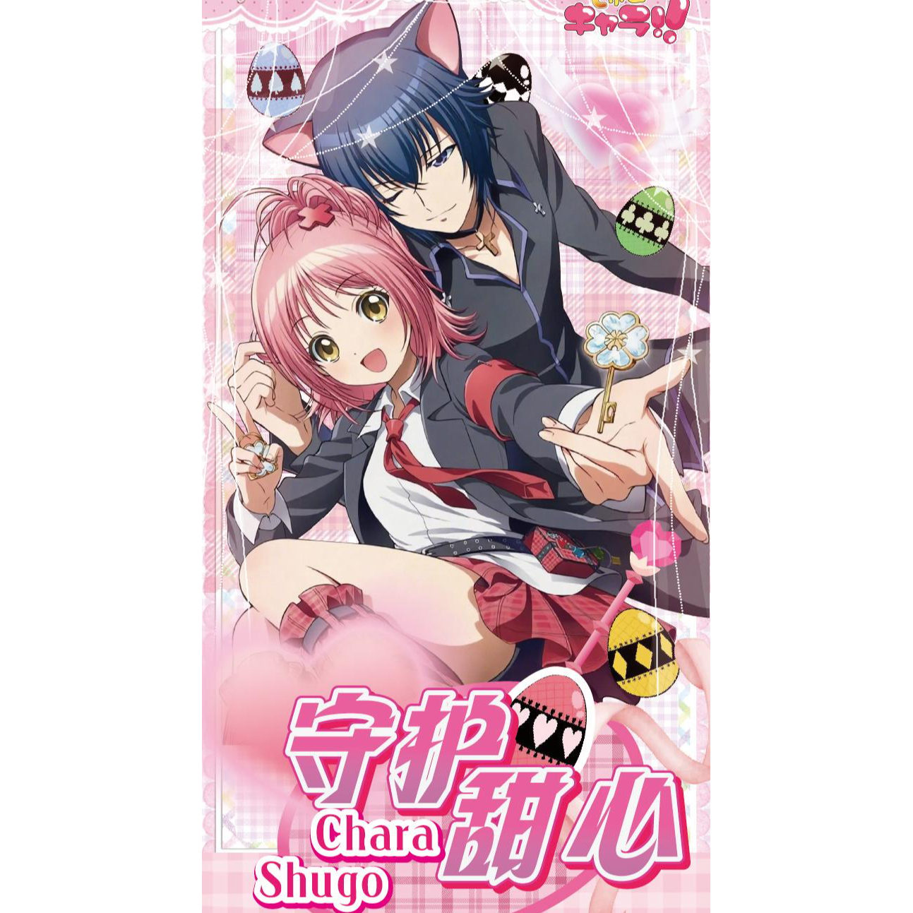 【保底CC】玩卡文创 ❌守护甜心 甜心邮差—邮票集 国产二创（代拆）