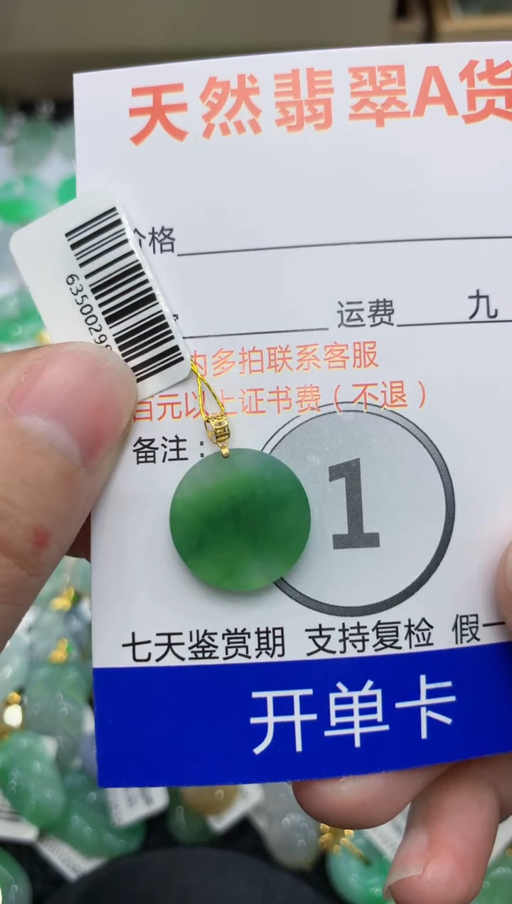 【闪购商品】翡翠颈饰18K金镶嵌111111111111