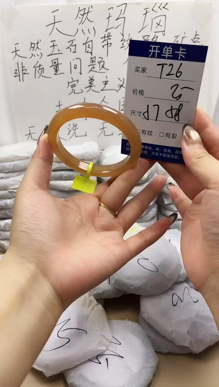 手镯玛瑙/玉髓未镶嵌t26