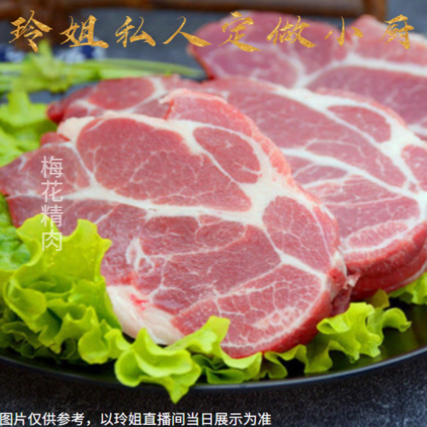 玲姐哈尔滨粮食猪梅花肉