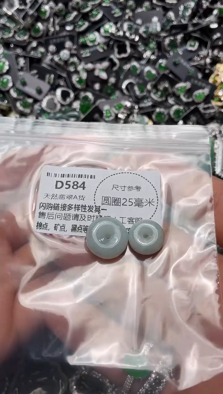 翡翠未镶嵌颈饰D584两个