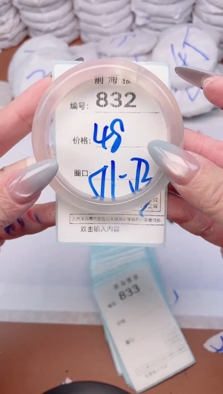 【闪购商品】玛瑙/玉髓手镯未镶嵌832