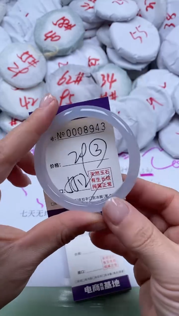 【闪购商品】玛瑙/玉髓手镯未镶嵌8943