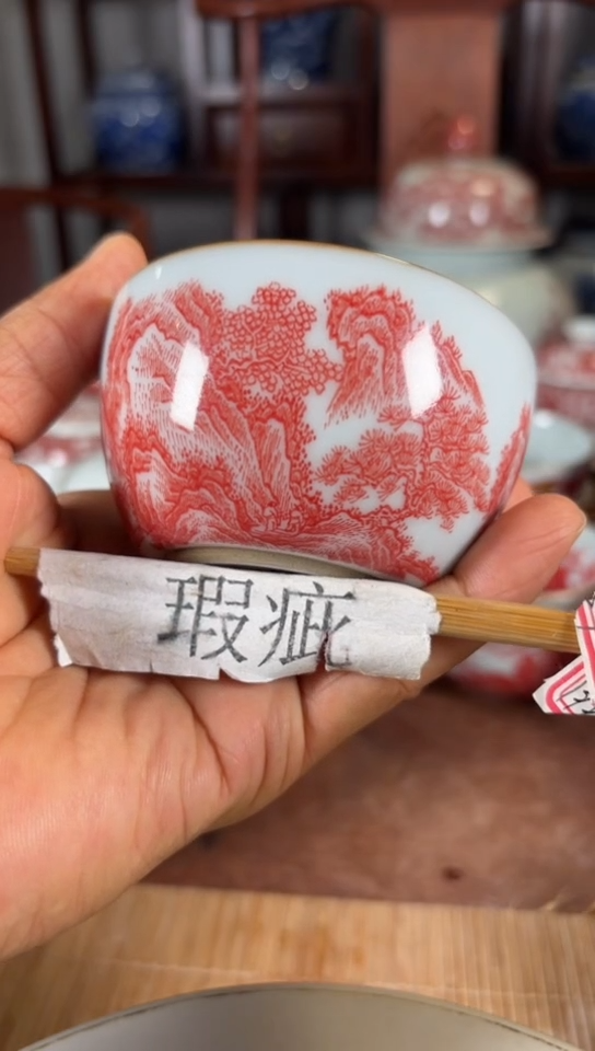 柴窑釉里红山水汝瓷杯杯瑕疵