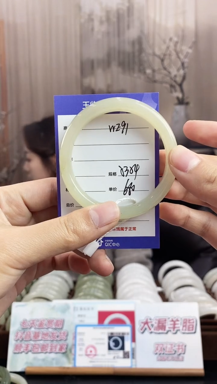 未镶嵌手镯和田玉WE91微色差