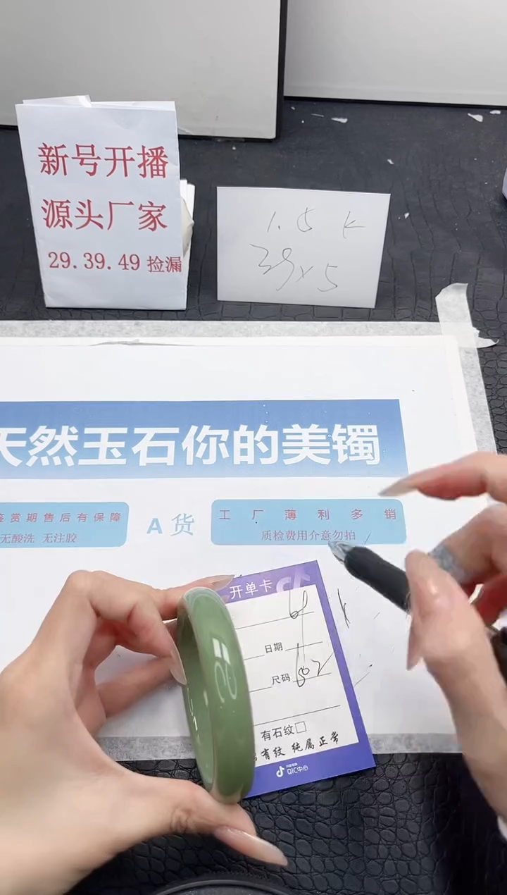 【闪购商品】石英质玉手镯未镶嵌69-60.2