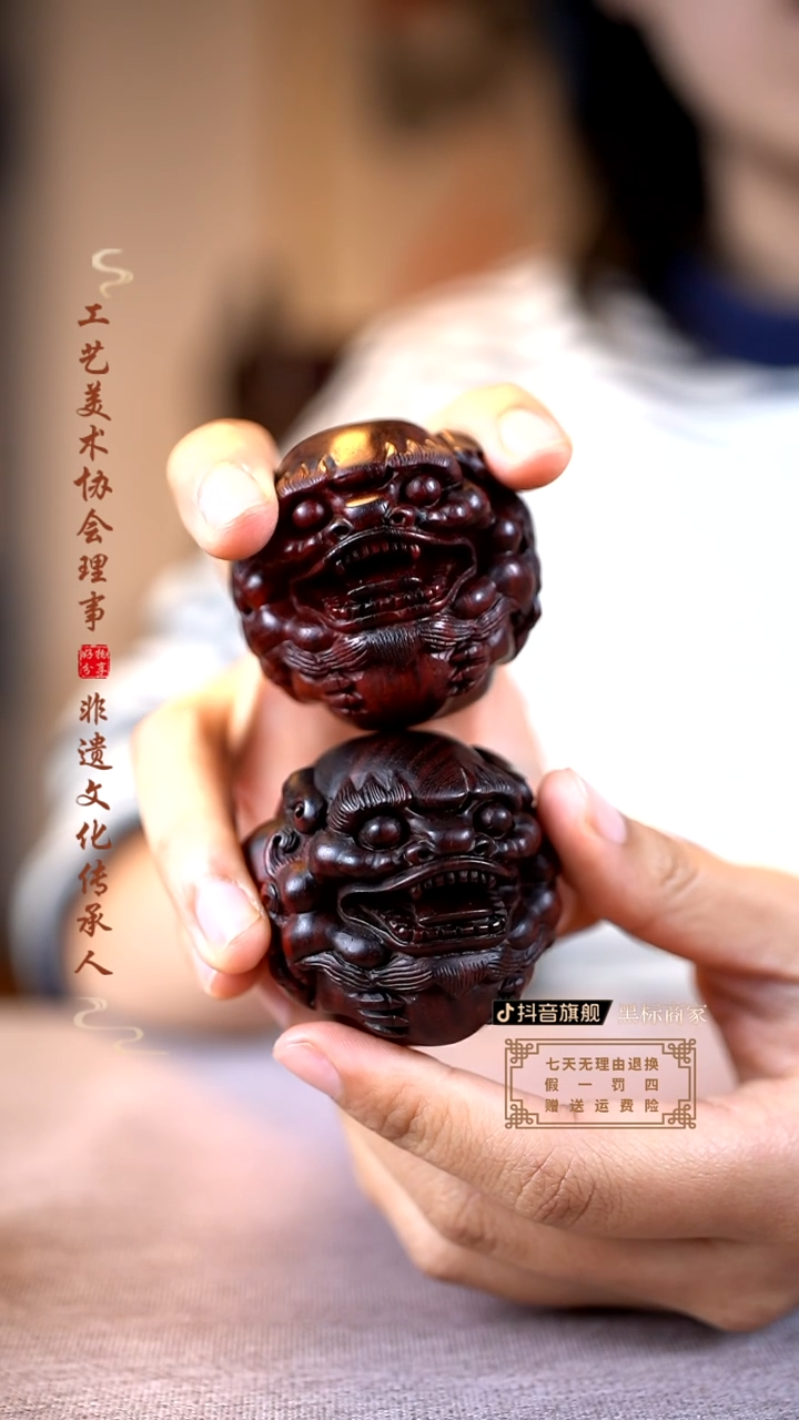 【闪购商品】檀香紫檀（小叶紫檀）5.0貔貅保健球