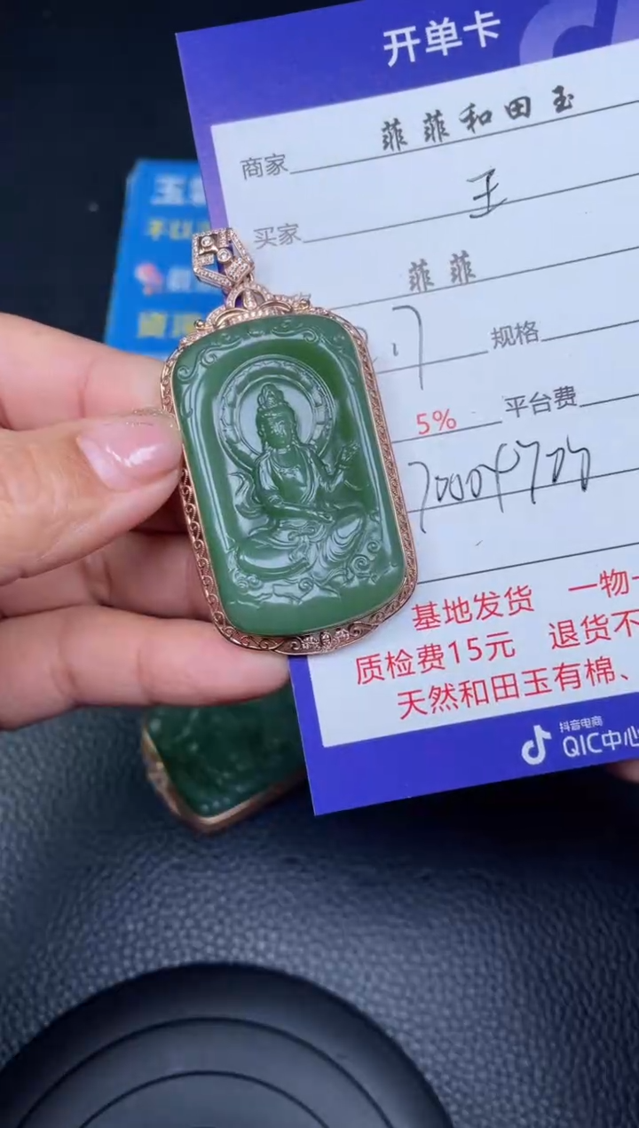 【闪购商品】和田玉吊坠18K金镶嵌F87