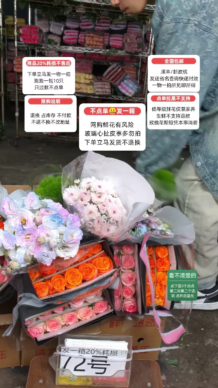 20%耗损发一箱❤号72