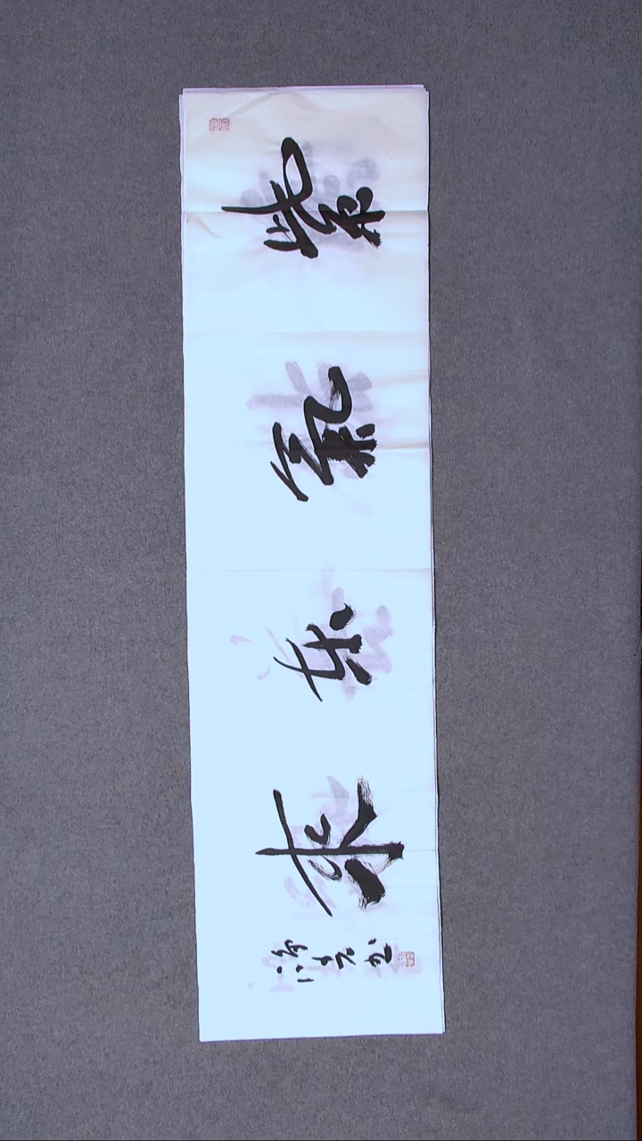 书法郭鸿光银川四尺对开138*34四字