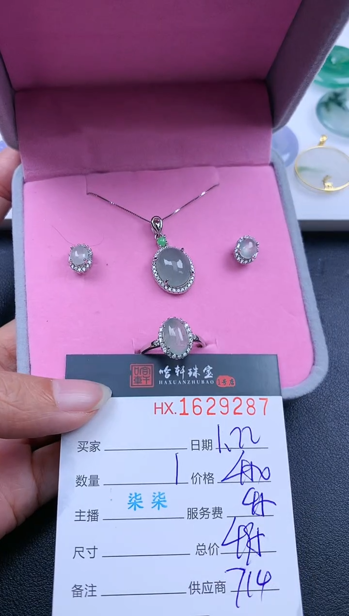 【闪购商品】翡翠挂件未镶嵌哈轩 套装1