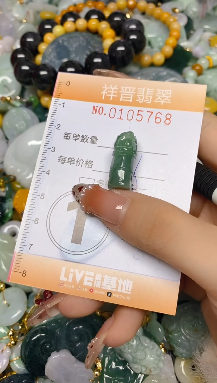 【闪购商品】翡翠颈饰未镶嵌闪购0105768