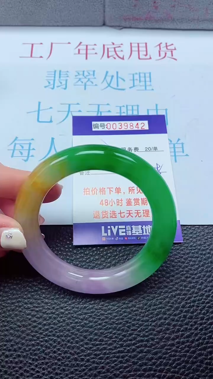 【闪购商品】以实物为准0000039842