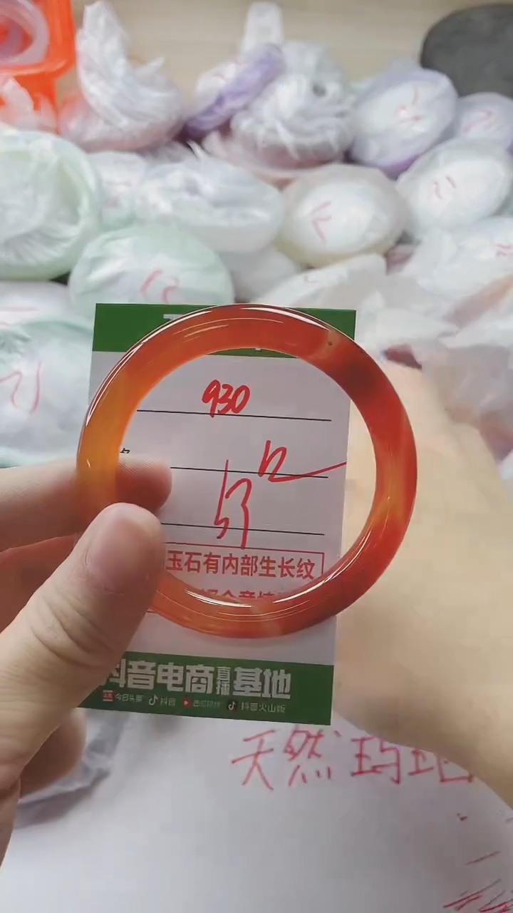 【闪购商品】玛瑙/玉髓手镯未镶嵌930