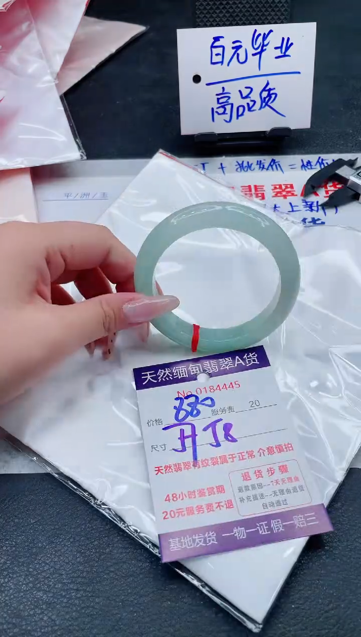 翡翠手镯未镶嵌880.000000