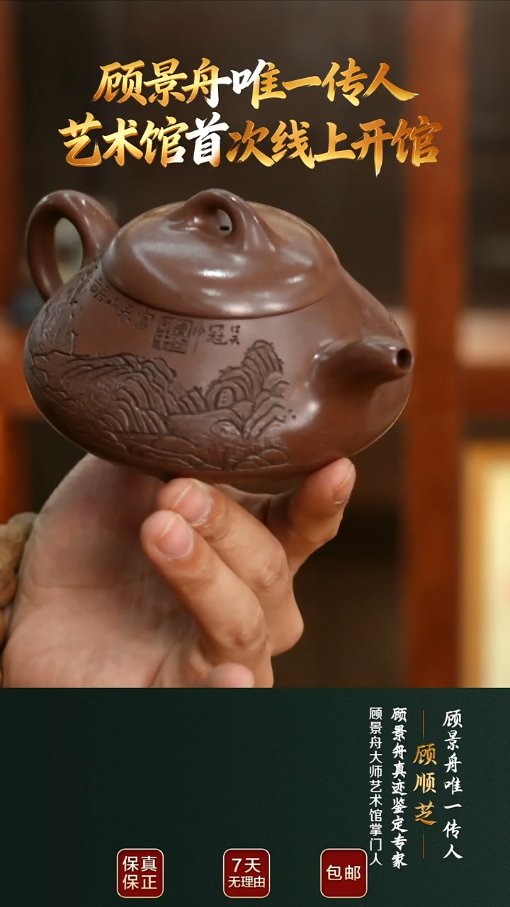 茶壶紫砂GSZ56矮石瓢紫玉金砂270cc