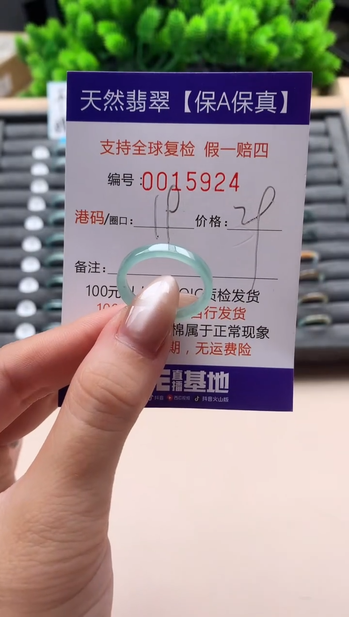 未镶嵌戒指翡翠天然  15924