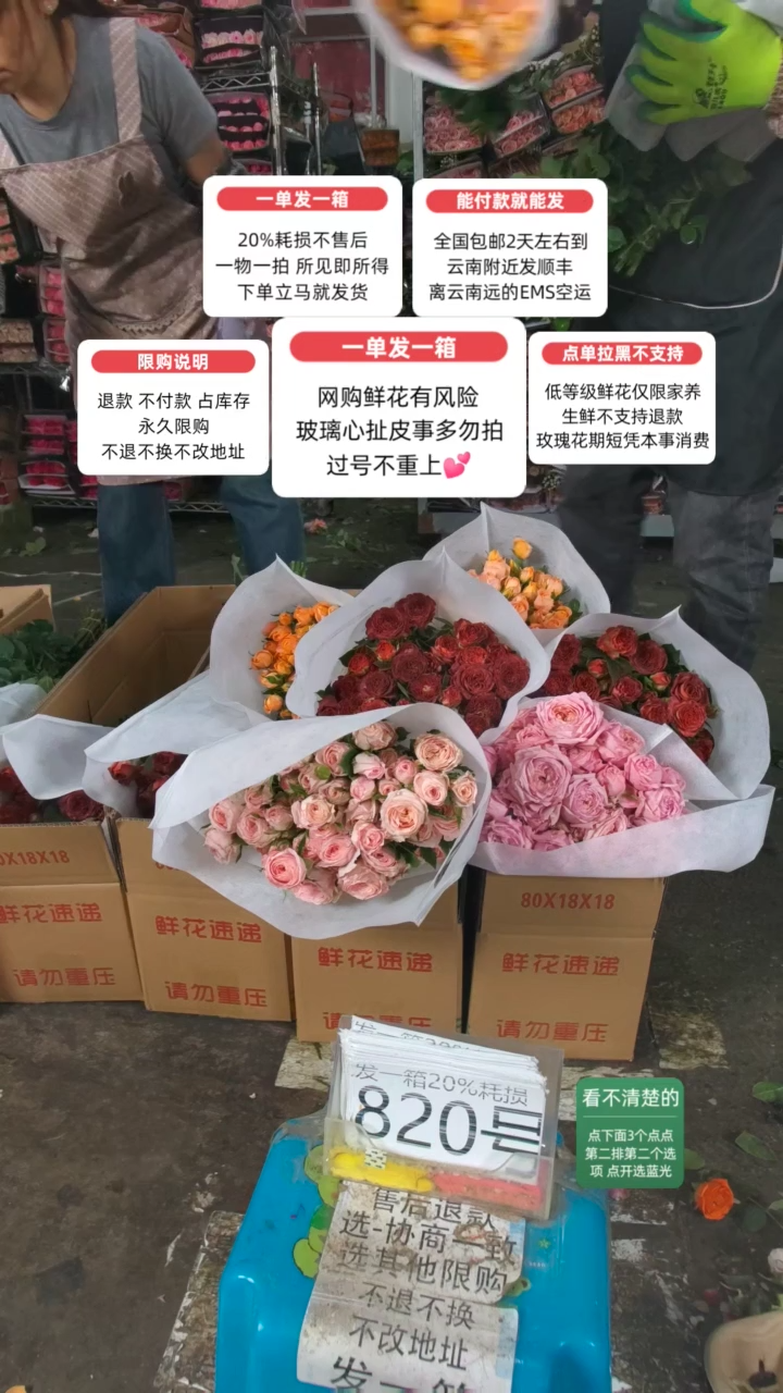 20%耗损发一箱❤号820