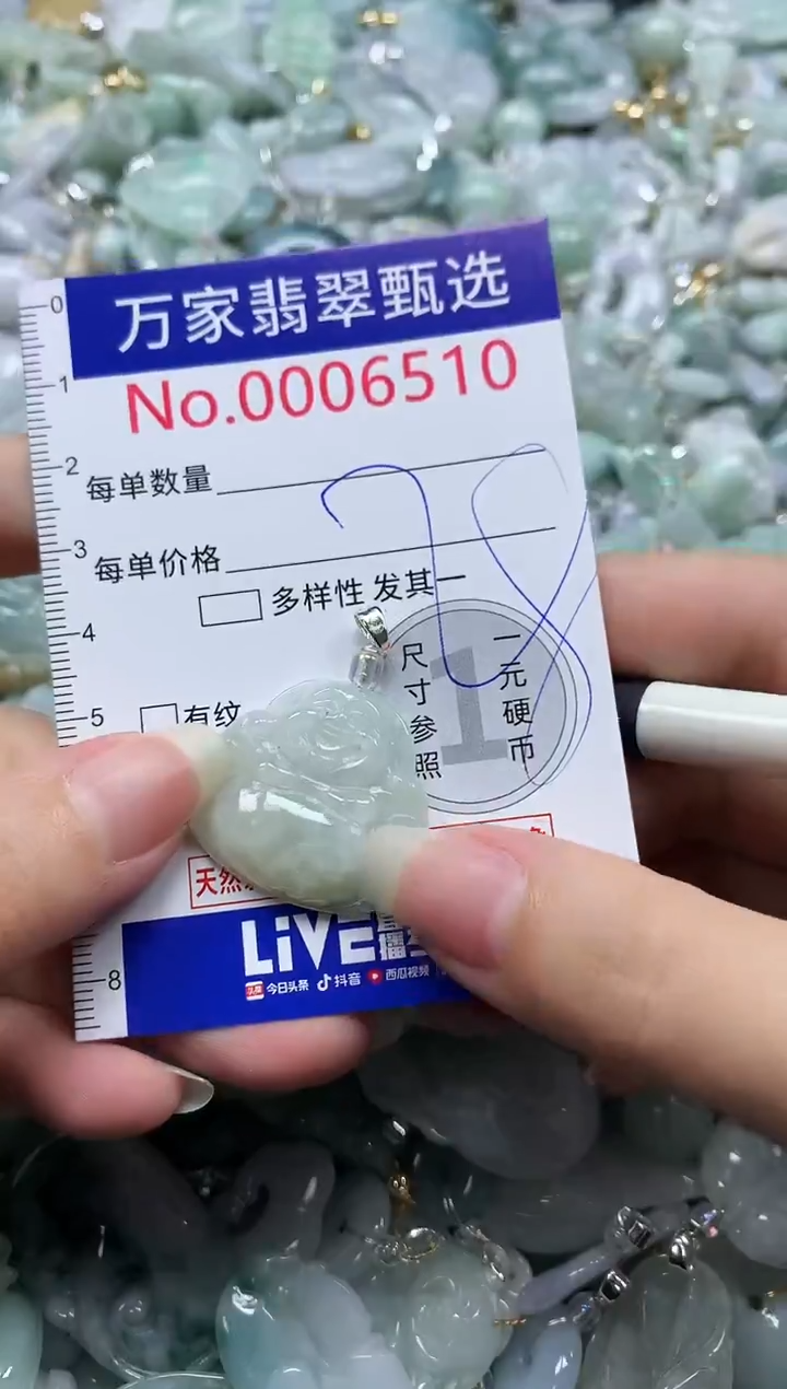 吊坠(不含链)未镶嵌翡翠6510