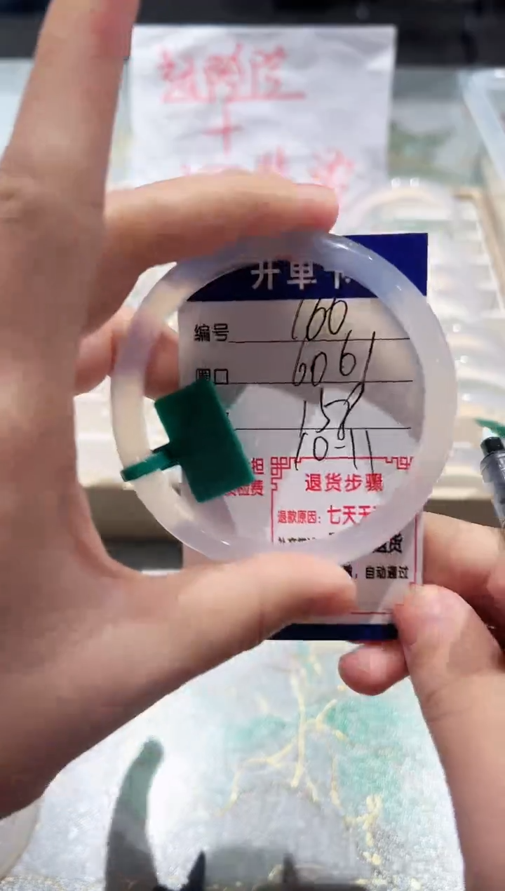 手镯玛瑙/玉髓未镶嵌106-60.61
