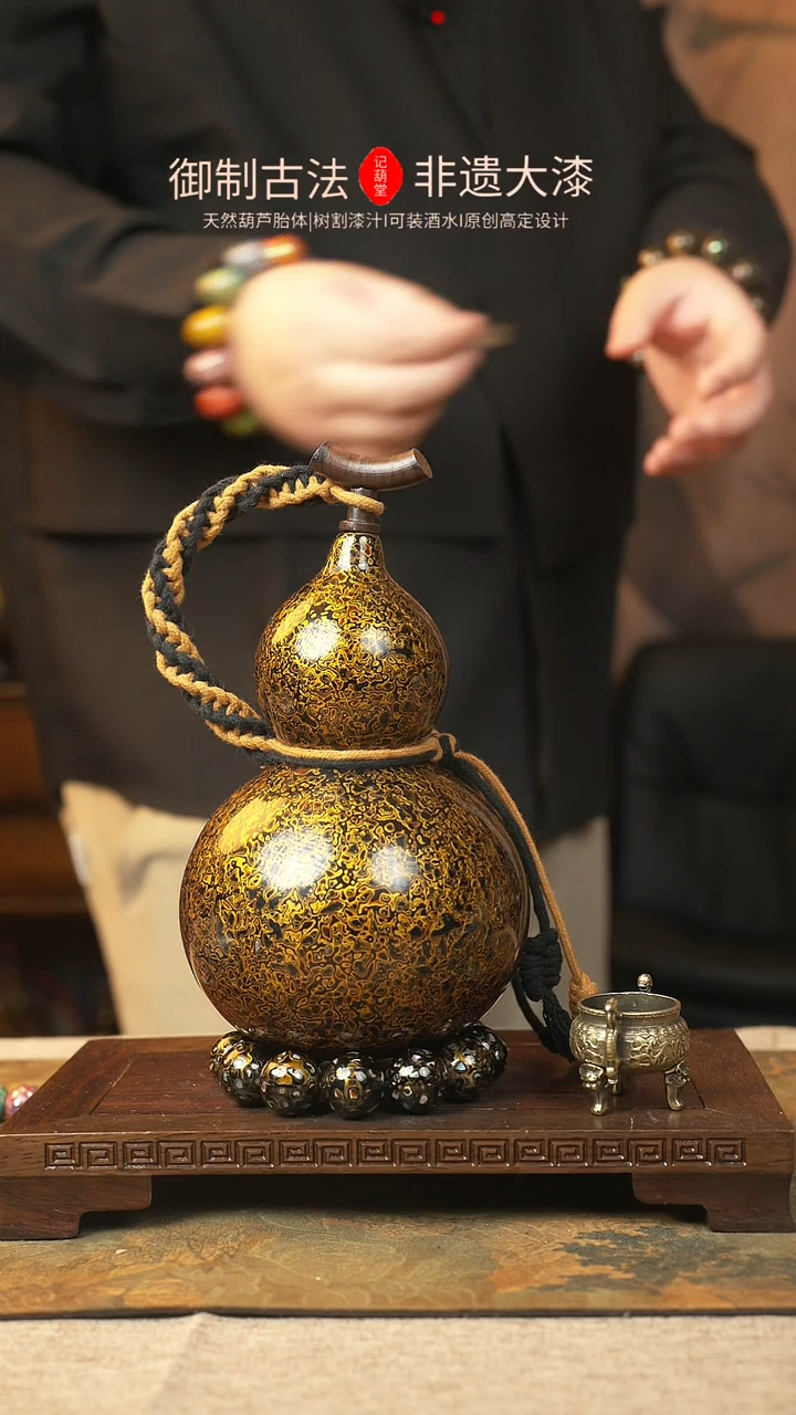 【闪购商品】236大漆葫芦一物一拍记葫堂出品