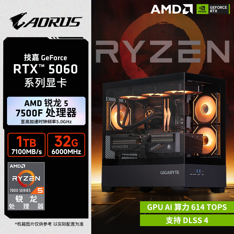 【24期免息9800X3D】技嘉旗舰店9800X3D+5070组装电脑台式主机AORUS