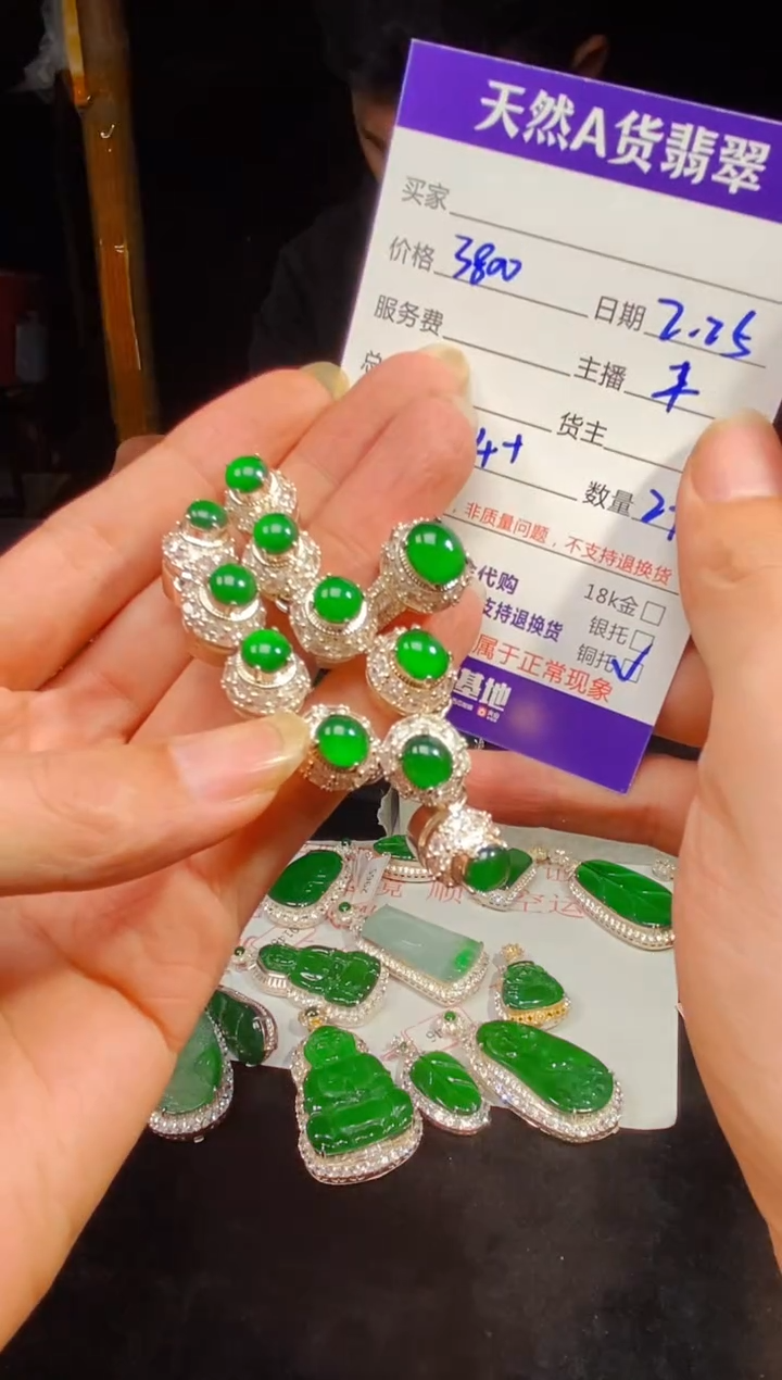 【闪购商品】定制翡翠未镶嵌多样性发货1068813804