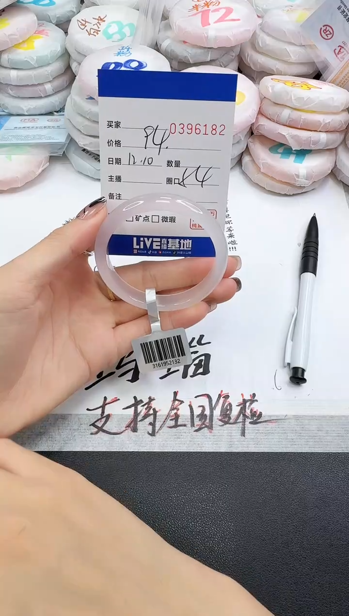 手镯玛瑙/玉髓未镶嵌6182