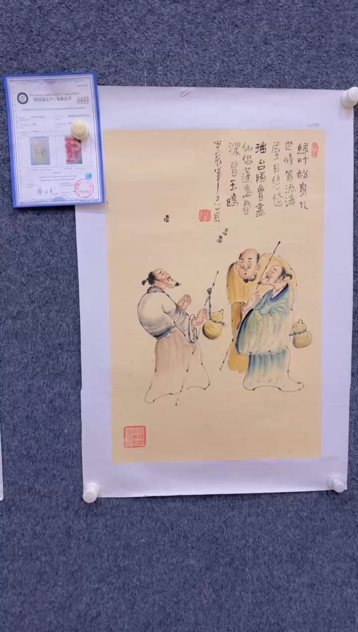 【闪购商品】国画3.6-郑志宗-三尺人物-56