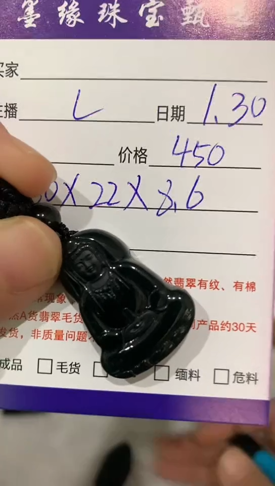 【闪购商品】翡翠吊坠(不含链)未镶嵌00000002