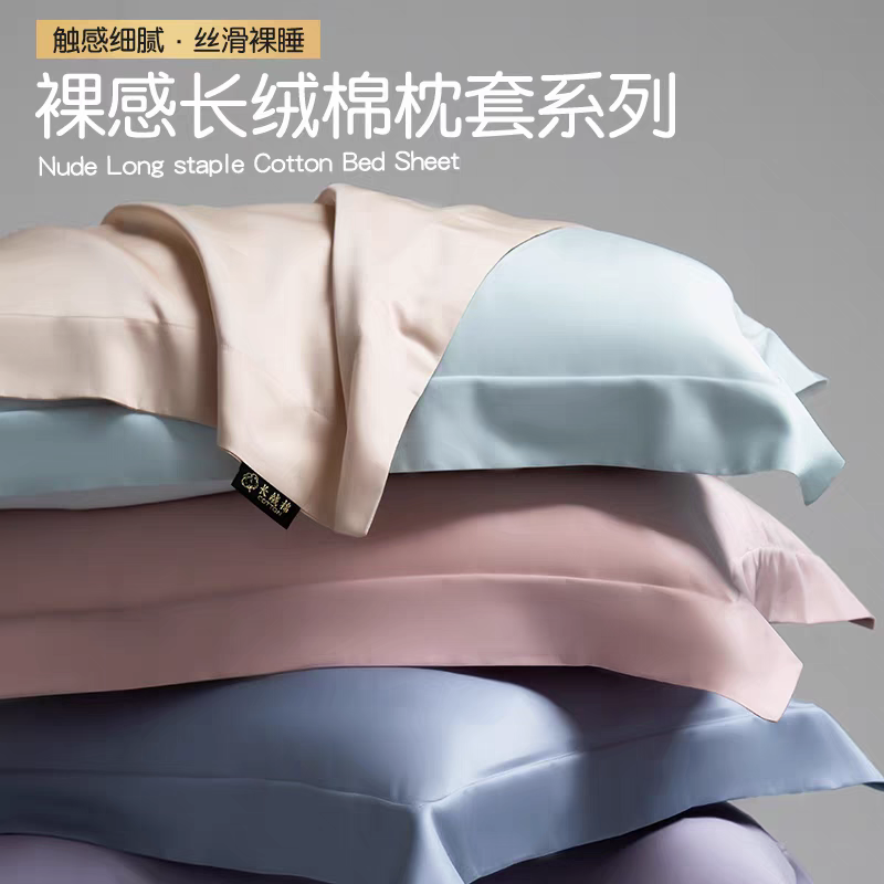 检漏价-100支精梳棉贡缎枕套 全棉单人一对装 纯色简约枕头套