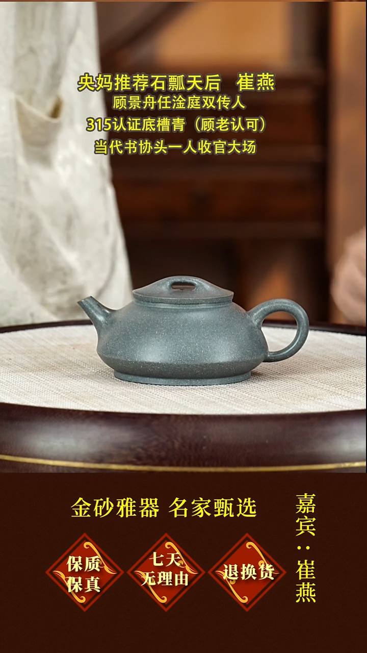 茶壶紫砂33崔燕  雨妍石瓢  原矿蓝灰段  225毫升