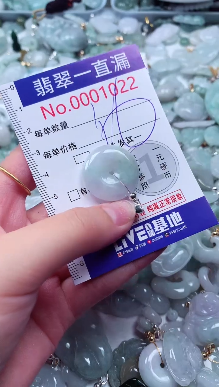 吊坠(不含链)未镶嵌翡翠1022