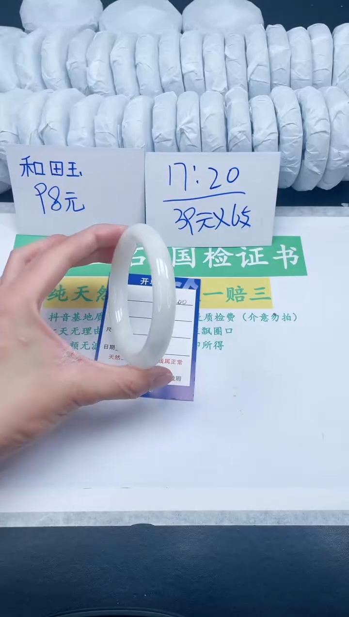 【闪购商品】和田玉手镯未镶嵌200-56.8