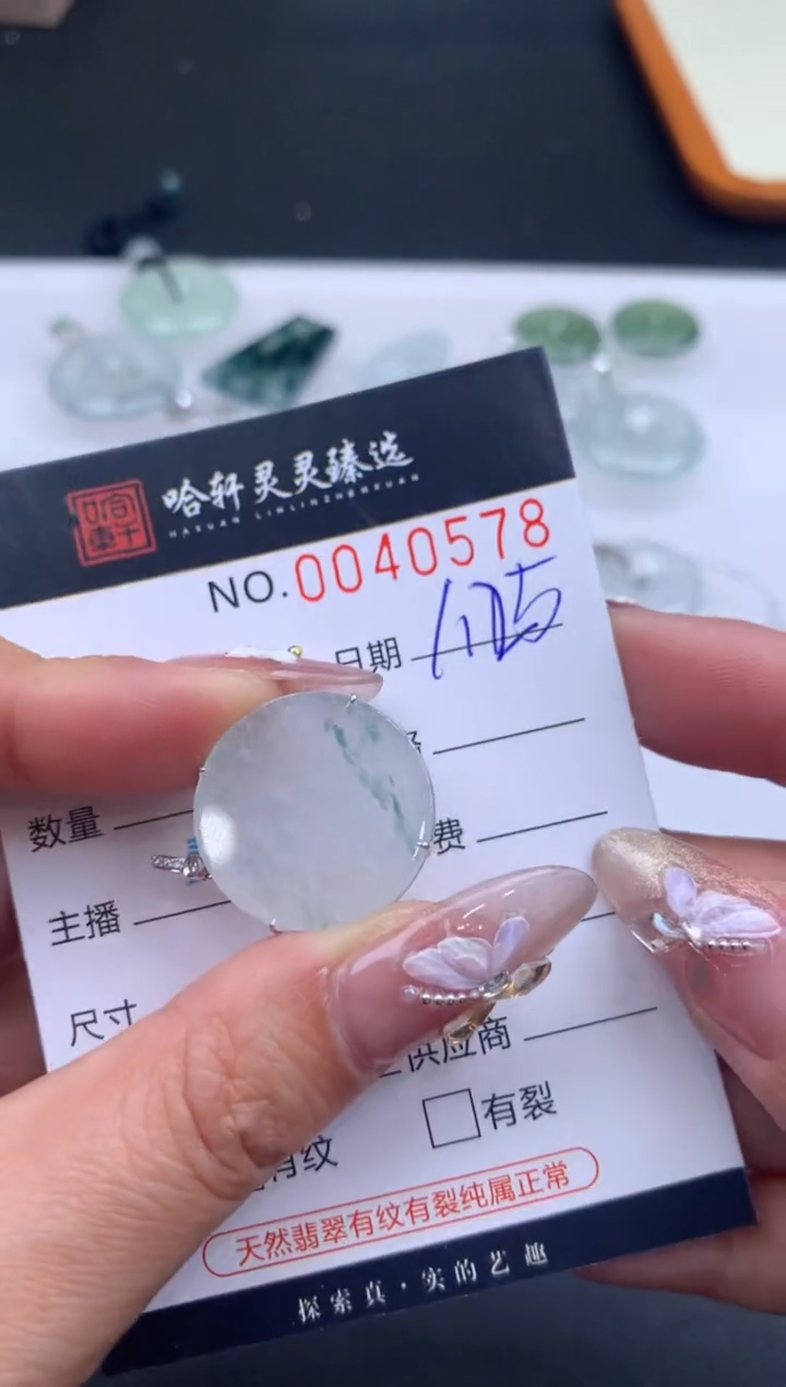 【闪购商品】翡翠挂件未镶嵌哈轩 挂件1