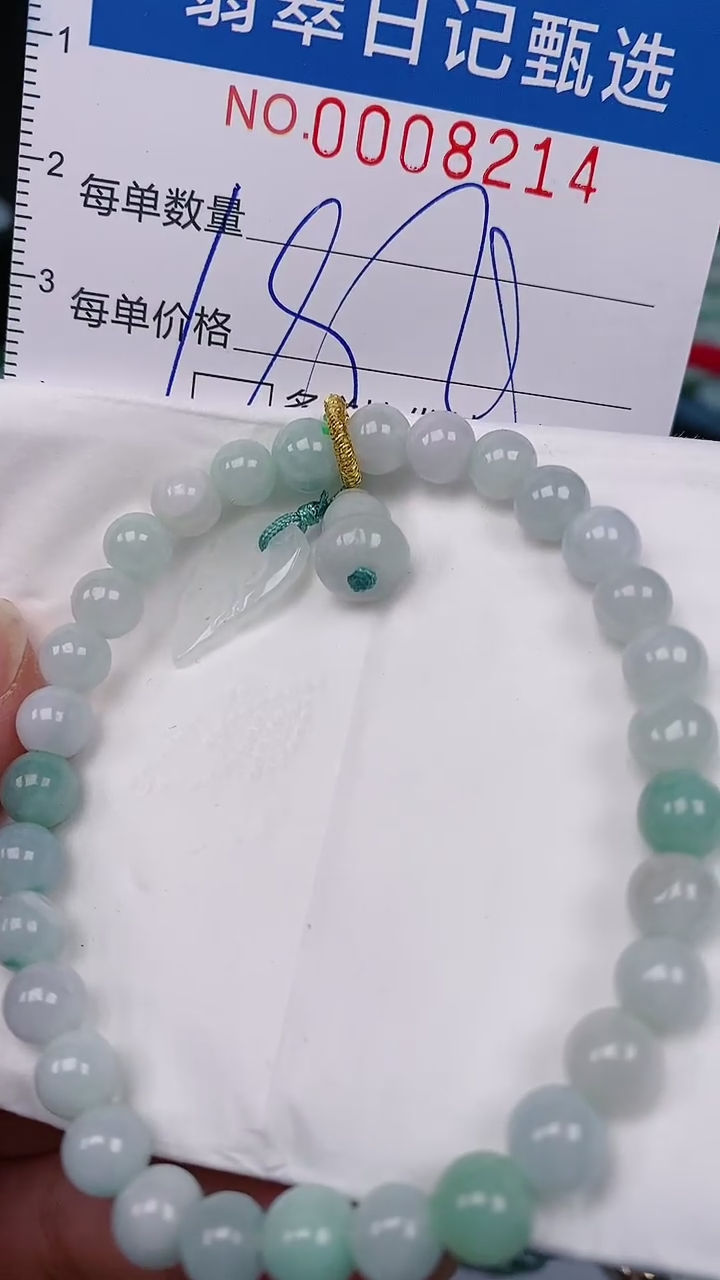 【闪购商品】翡翠颈饰未镶嵌00008214