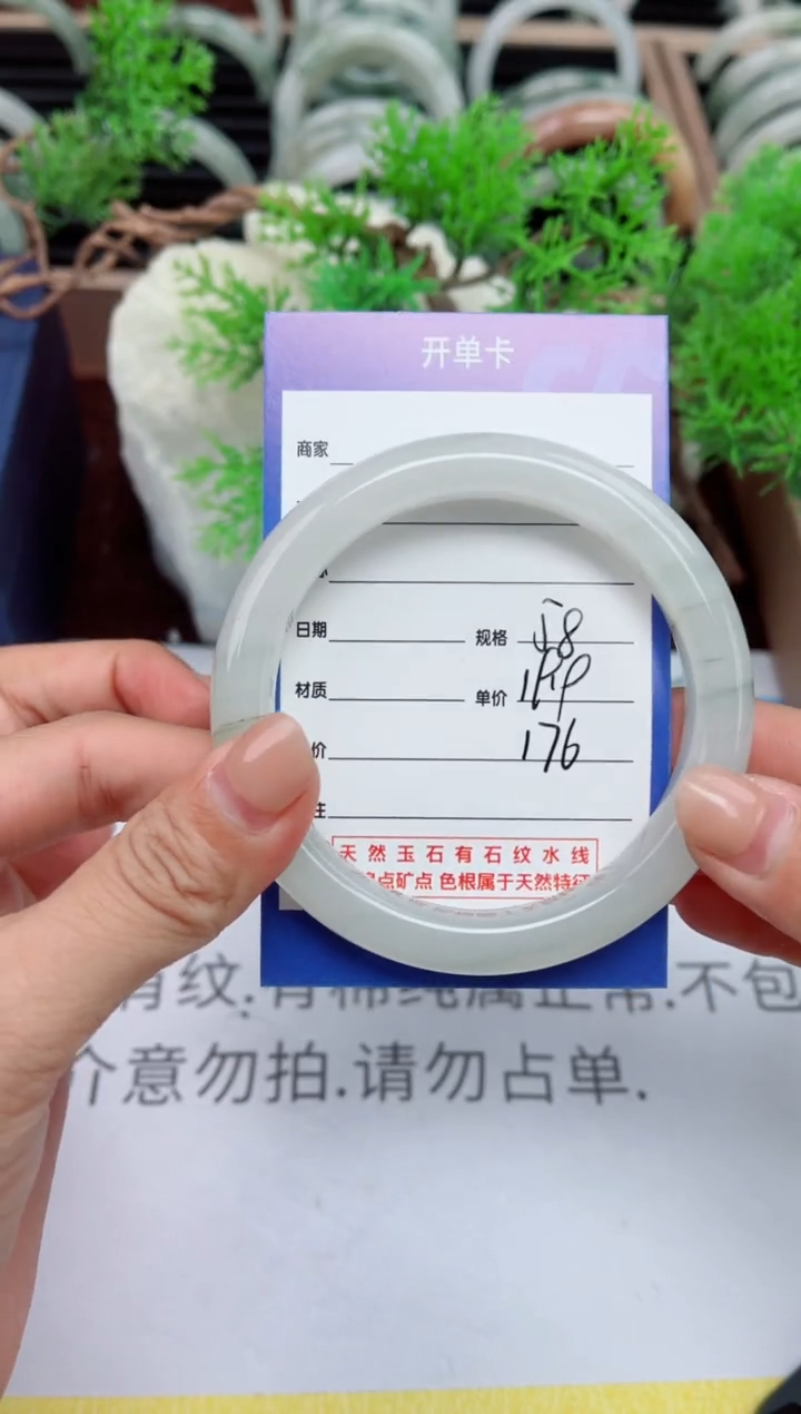 【闪购商品】石英质玉手镯未镶嵌176